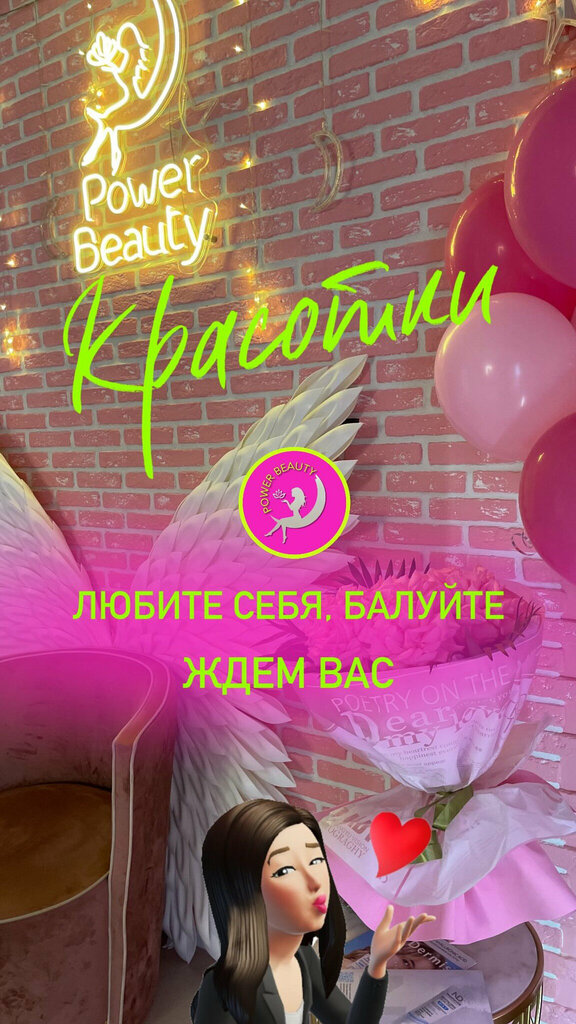 Salón de belleza Hardware cosmetology studio Power Beauty, , foto