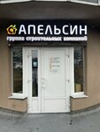 Apelsin group (Kompozitorov Street, 10), roofing and roofing materials