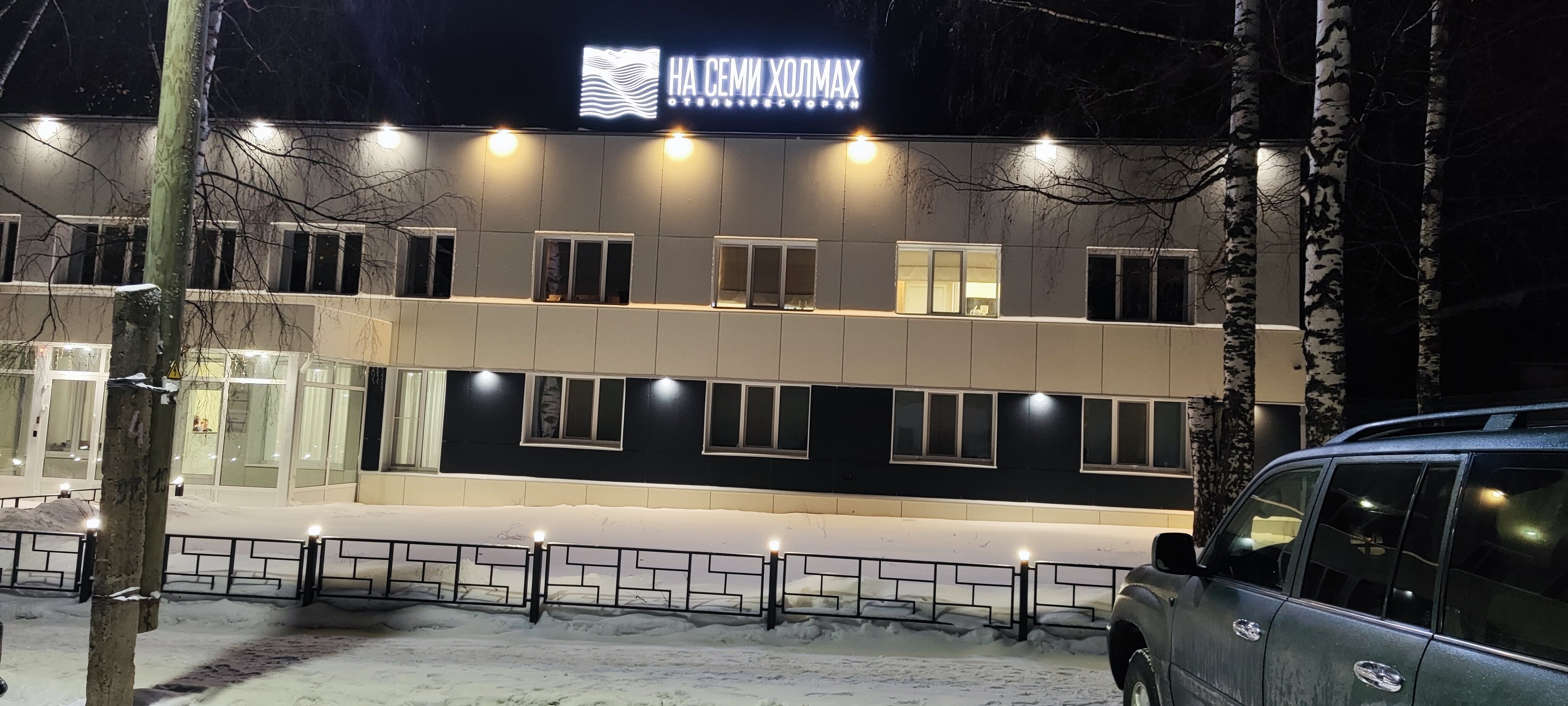 Фото На семи холмах