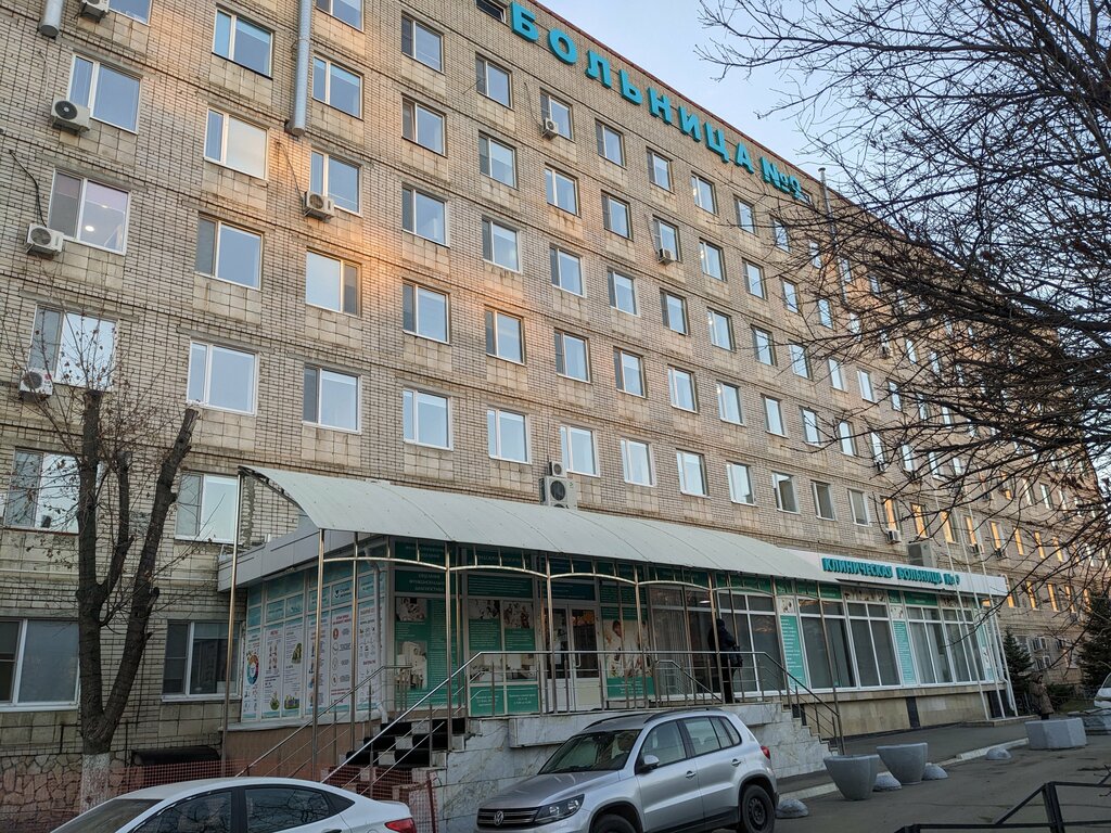 Отделение больницы, госпиталя Больница № 9, приёмное отделение, Саратов, фото