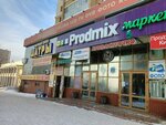 Магазин печатной продукции (Novobulvarnaya Street, 30), punto de venta de prensa