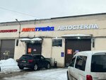ТрансмиссияПрофи (proyezd Energetikov, 7с1), vehicle inspection station