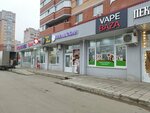 Vape Baza (Votkinskoye Highway, 45), tienda de vapeo