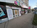 От А ДО Я, ателье (Telmana Street, 9), tailor