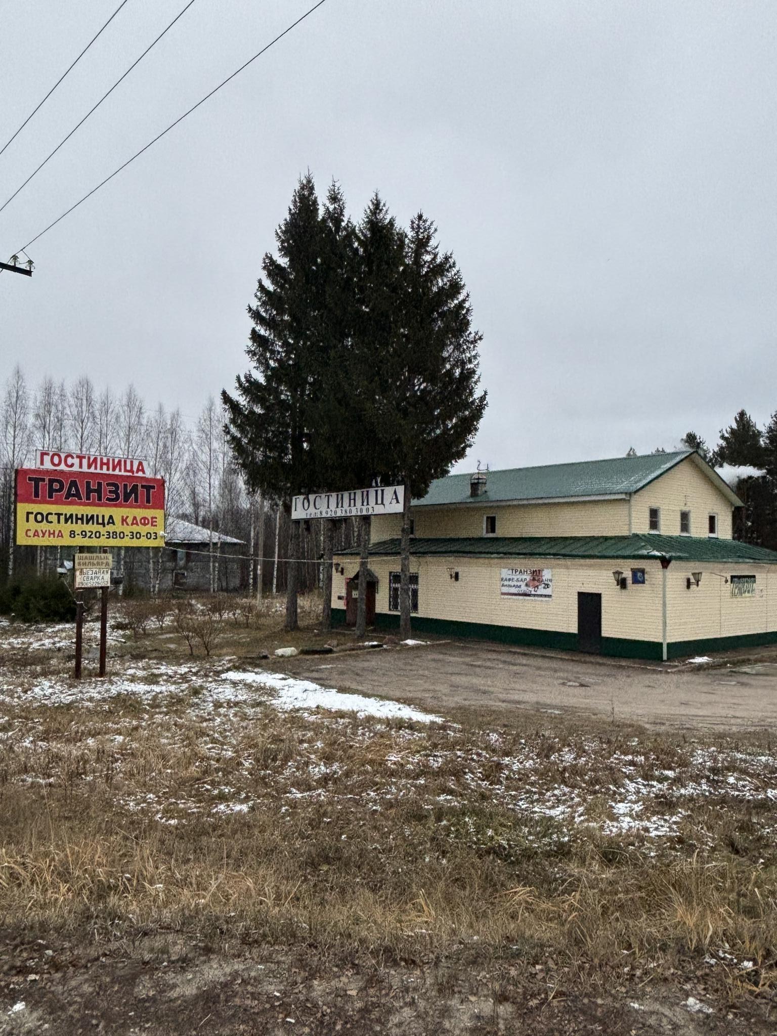 Фото Транзит