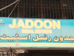 Jadoon (Khayaban-e-Jami, 84C), real estate agency