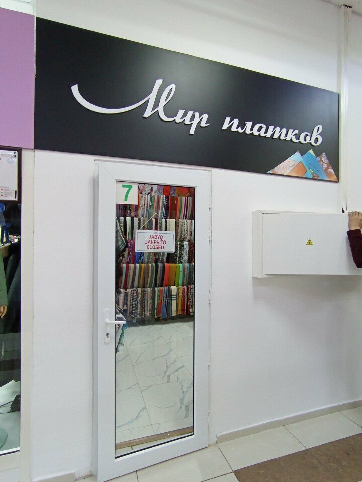 Hat shop Mir Platkov, Astana, photo