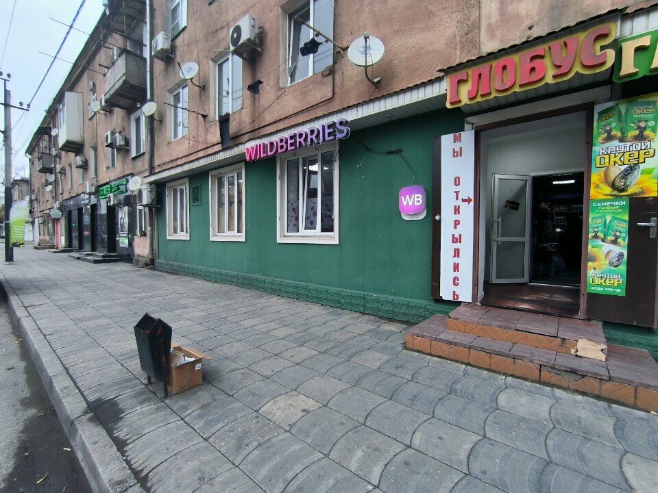 Oziq-ovqat do‘koni Глобус, , foto