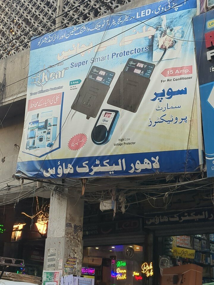 Electronic goods store Lahore Electric House, Lahore, photo