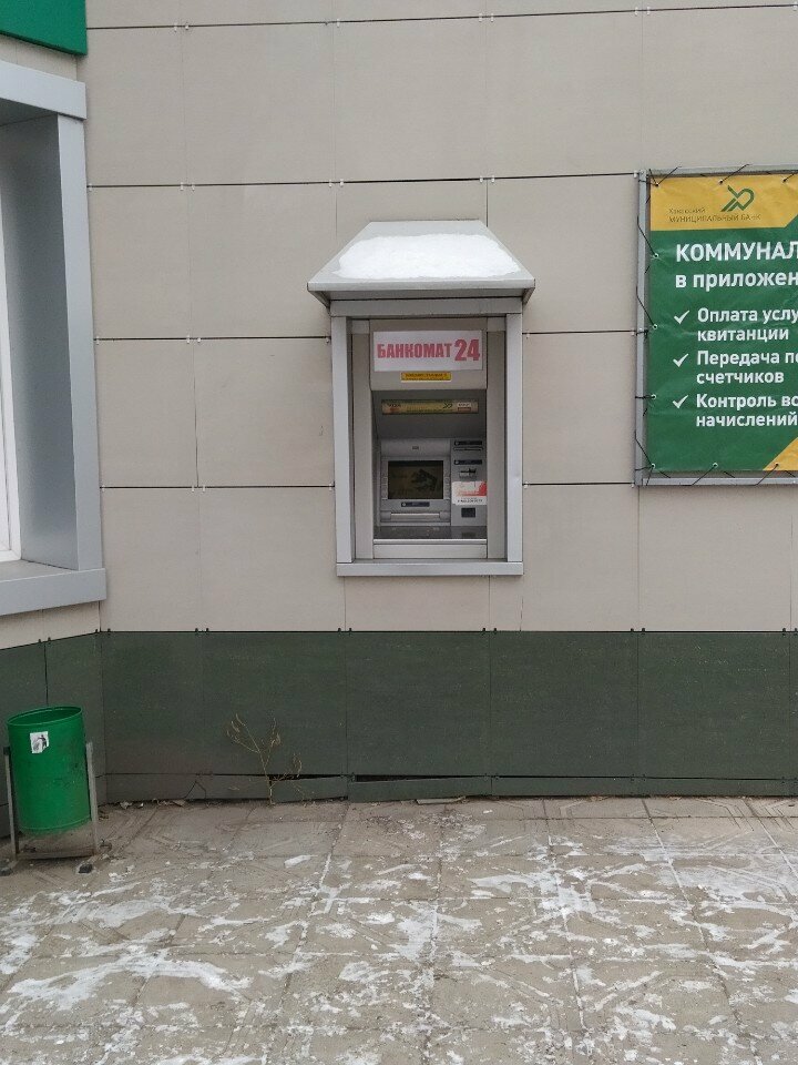 ATM Commercial bank Khakas Municipal Bank, Abakan, photo