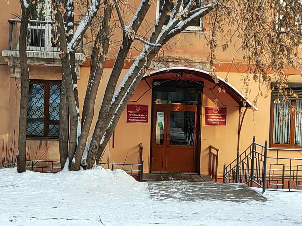 Centro educativo Учебный центр комплексной безопасности, , foto