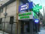 Apteka So sklada (Gagarin Avenue, 181А) ، صيدلية