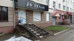 Joker Smoker Texas Vape Bar & Vape Shop (Oktyabrya Avenue, 8), tienda de vapeo