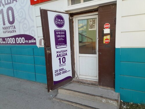 Балапан оргазм алады