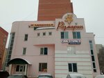 Розмарин (Krasnoarmeyskaya Street, 25), cafe