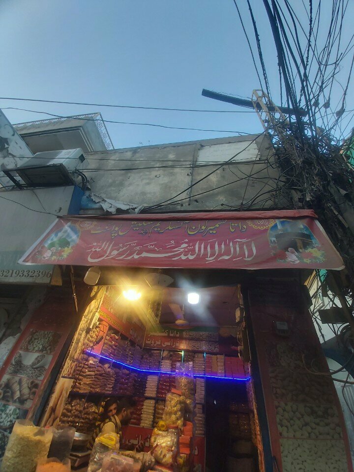 Ice cream Data sameer ice cream and shop, Lahore, photo