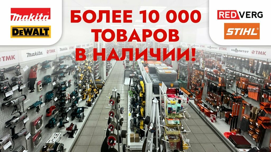 Electric and gas powered tools Tmk instrument, Nizhny Novgorod, photo