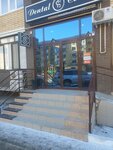 Dental Centre (Abulkhair Khan Avenue, 177) ، عيادات الأسنان