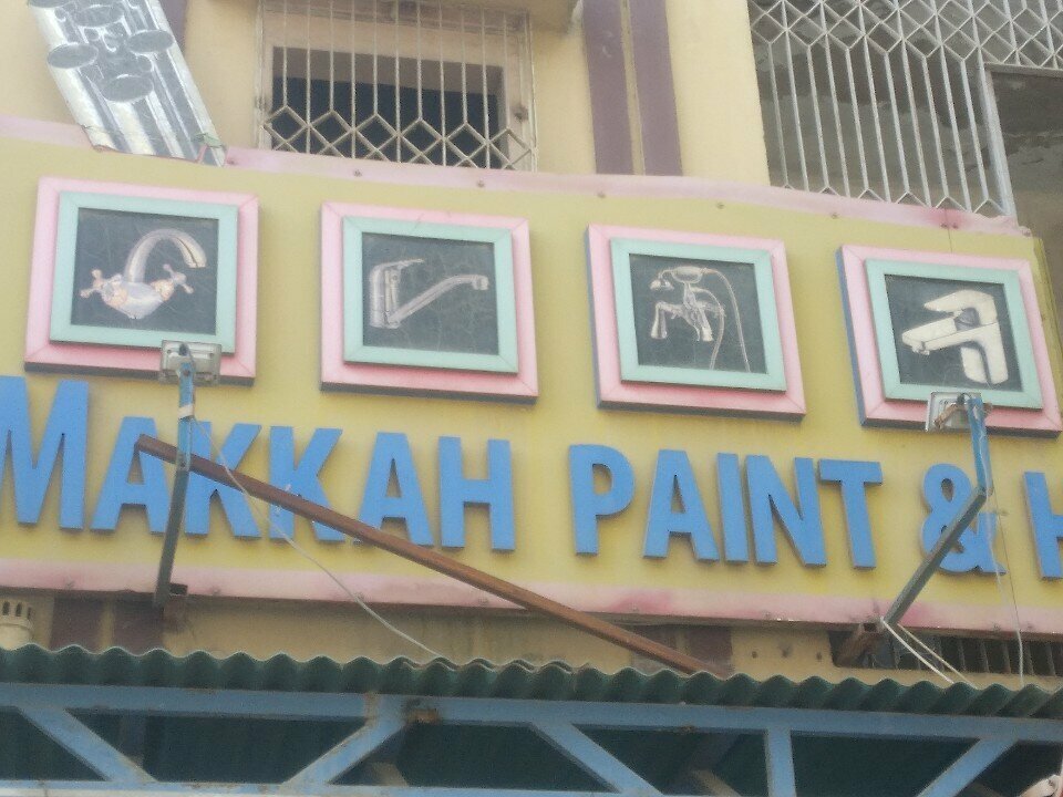 Hardware store Makkah Paint, Hardware and Sanitary Store, Karachi, photo