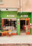 Nefha Book Cafe (Elazığ, Elazığ Merkez , Üniversite Mah., Efe Sok.), bookstore