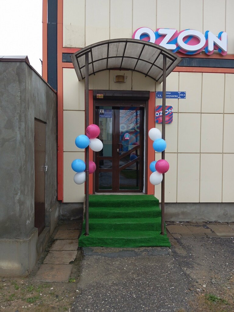 Point of delivery Ozon, Grozniy, photo