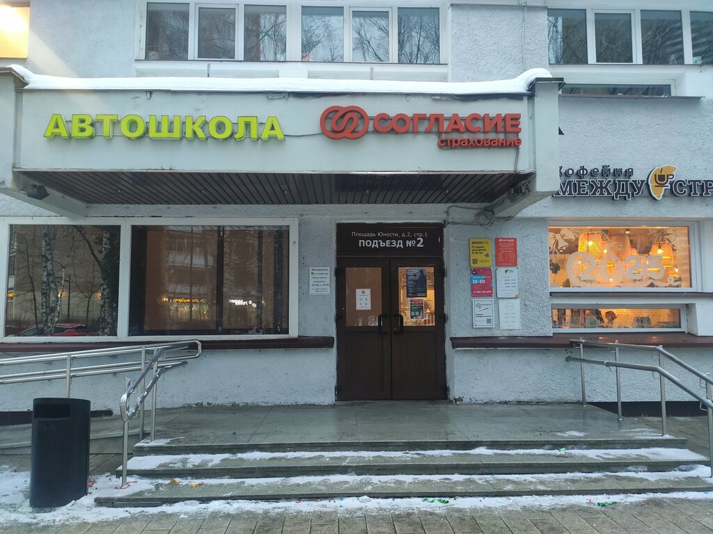 Psychological counseling Психолог Ольга Тараненко, Zelenograd, photo