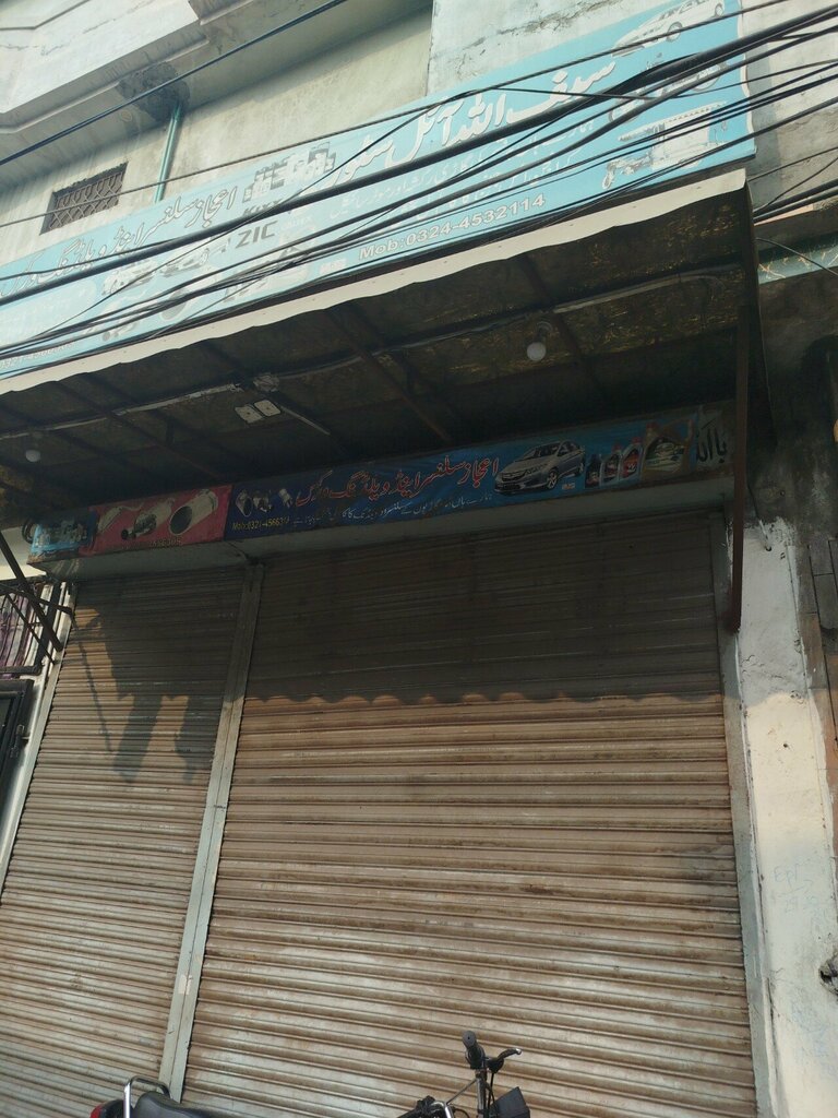 Engine oils Saif Ullah Oil Store, Lahore, photo