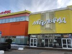 DaVita (Generala Belova Street, 35), tienda de muebles