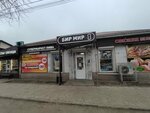 Beer Mir (ulitsa Kuybysheva, 68), beer shop