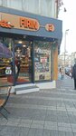 Nazli Bakery 2 (İstanbul, Uskudar, Aziz Mahmut Hüdayi Mah., Giriftzen Asım Çk. Sok., 1A), confectionary