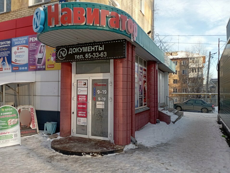 Hairdresser Мулен Руж, Zlatoust, photo