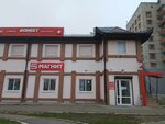 Россельхозбанк (Batareynaya Street, 407Е), atm
