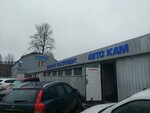 Avtokam (Polyustrovskiy Avenue, 28Е), auto parts and auto goods store
