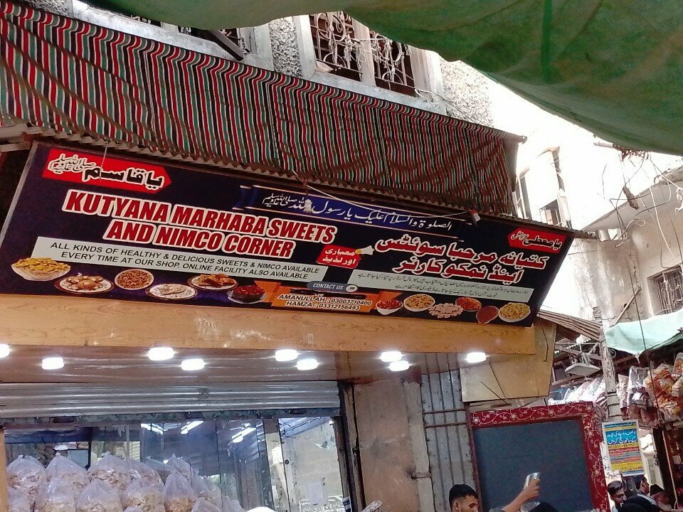 Confectionary Kutyana marhaba sweet, Karachi, photo
