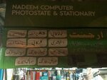 Nadeem computer & stationary (Defence Housing Authority, DHA Phase 2 Extension, 11th Commercial Street, 67C), stationery store