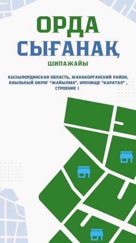 Орыс қызбен жыныстық қатынас