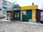 Молком (Popova Street, 3В), dairy products shop