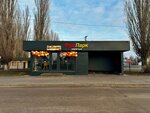 ФУД Парк Заречье (Sovetskaya ulitsa, 43А), cafetería