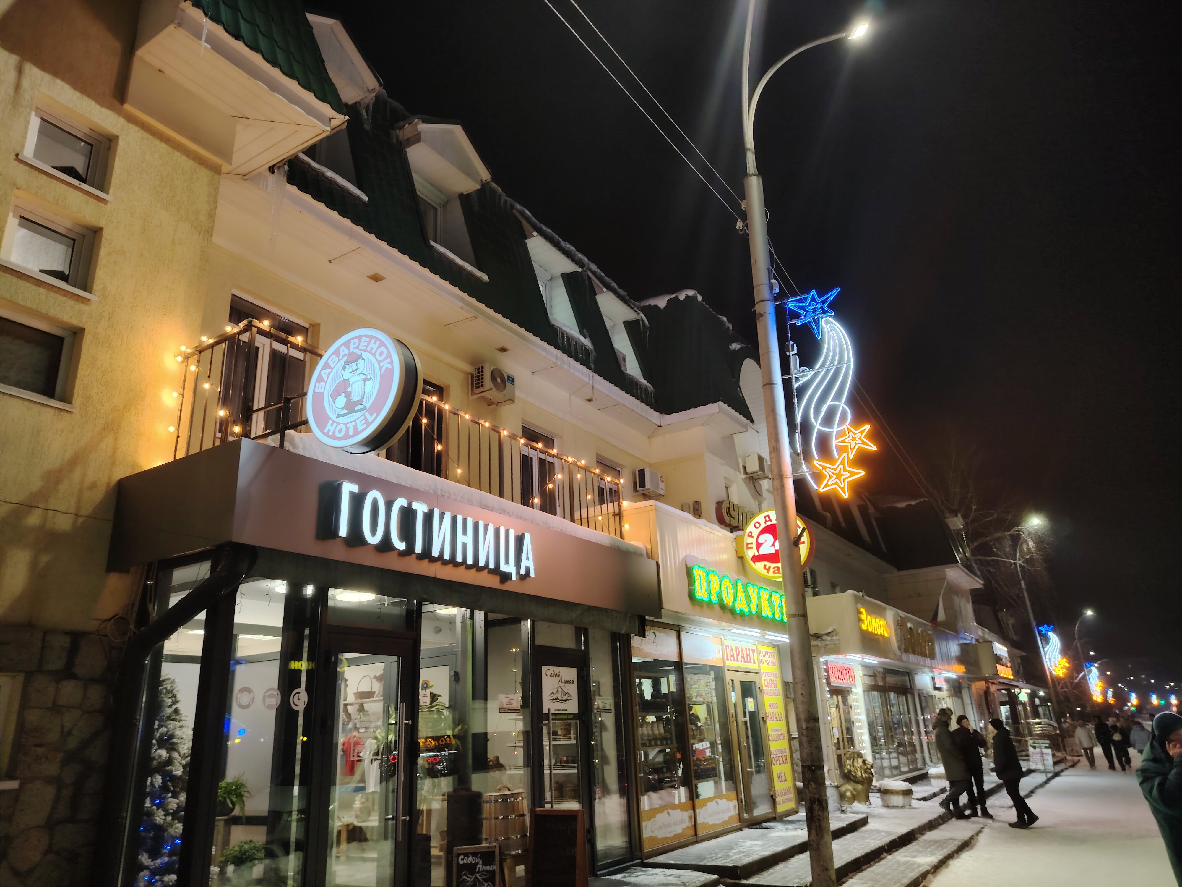 Фото Баварёнок