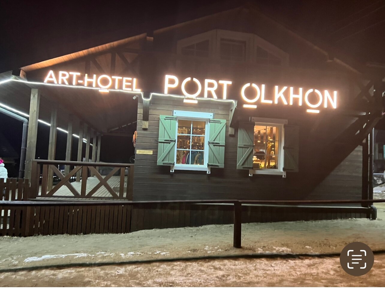 Фото Порт Ольхон