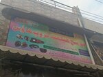 Haq Sach helmet group house (Waris Khan, Murree Road, N310), clothing store