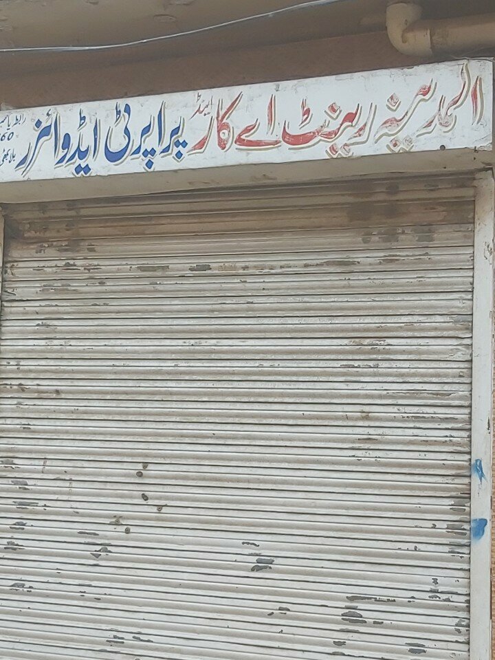 Real estate agency Al madina Estate, Lahore, photo