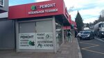 Ремонт мобильной техники (Batumskoye Highway, 41А/1), phone repair