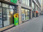 Оной (Jacob Logvinenko Street, 55), terminal de pago