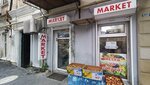 Market (Nesimi District, Gogol Street, 21E), supermercado