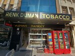 Renk Duman Tobacco (Konya, Karatay, Aziziye Mah., Ayanbey Sok., 11), estanco