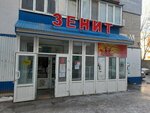 Zenit (8 Marta Street, 129), grocery