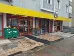 Şok (İstanbul, Maltepe, Bağlarbaşı Mah., Alaçam Sok., 22A) ، سوبر ماركت