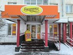 Бисеринка (Troitskiy Avenue, 121к3) ، لوازم الفن والحرف