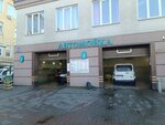 Avtomoyka (Krasnaya Street, 115Б), car wash